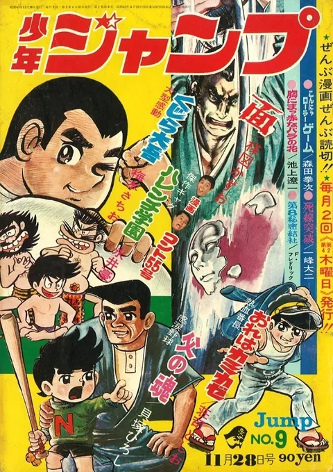 Portada de Weekly Shōnen Jump 1968 9