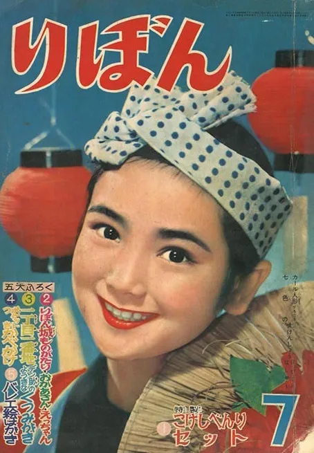 Copertina di Ribon 1958 7