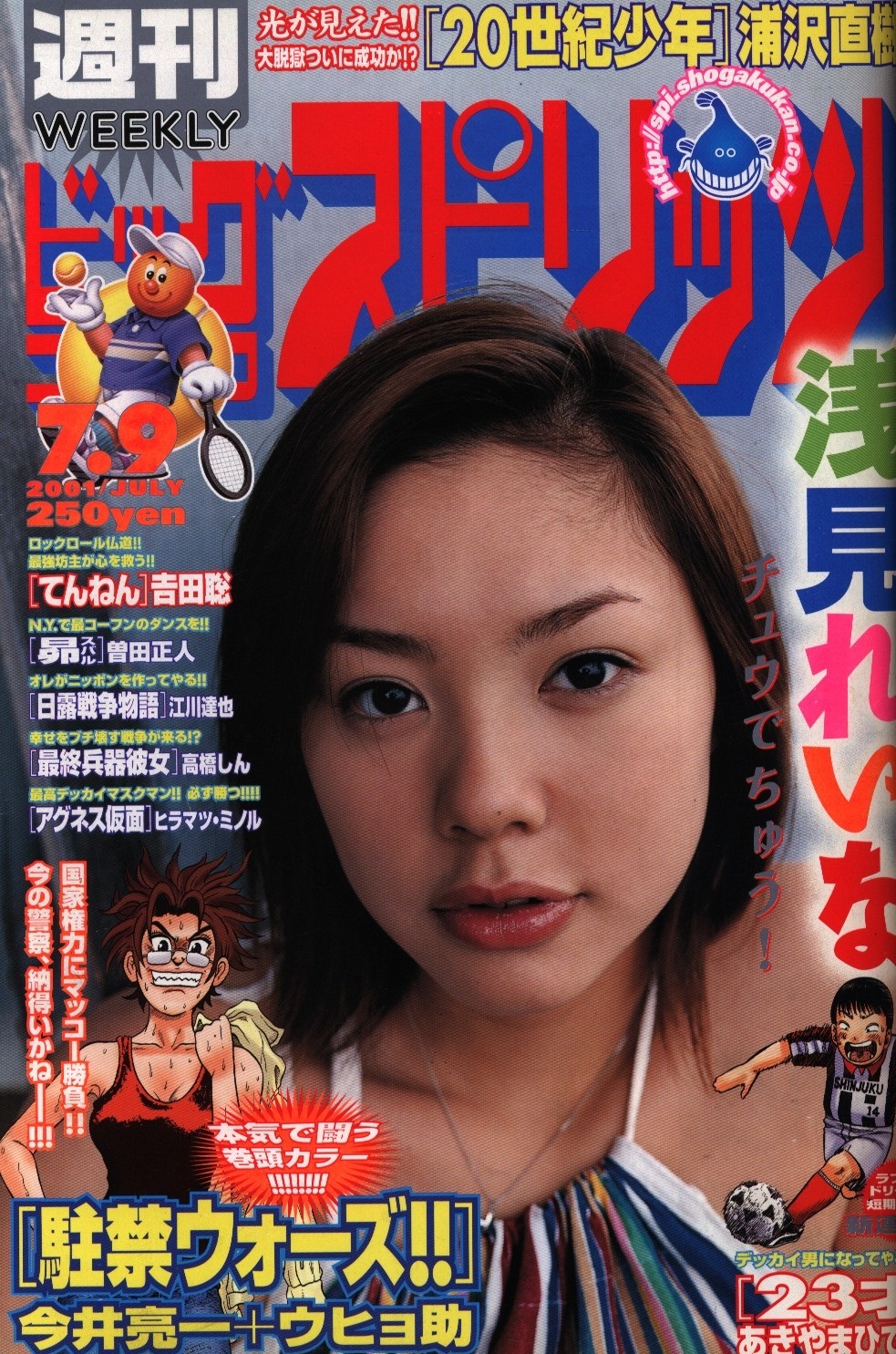 Couverture de Big Comic Spirits 2001 30