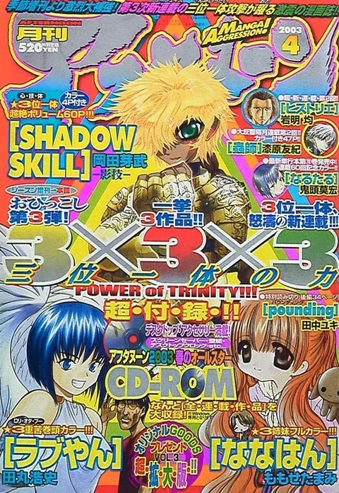 Couverture de Afternoon 2003 4