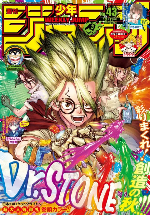 Couverture de Weekly Shōnen Jump 2021 43