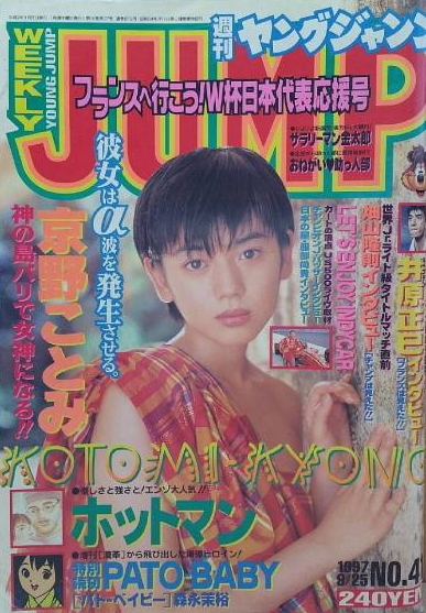 Cover of Weekly Young Jump 1997 41