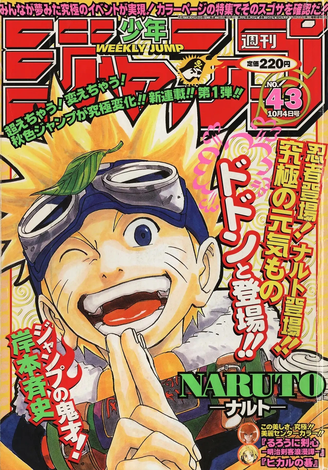 Couverture de Weekly Shōnen Jump 1999 43