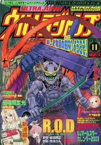 Couverture de Ultra Jump 2002 11