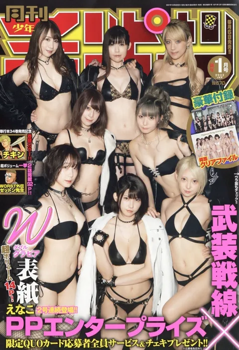 Cover of Monthly Shōnen Champion 2022 1
