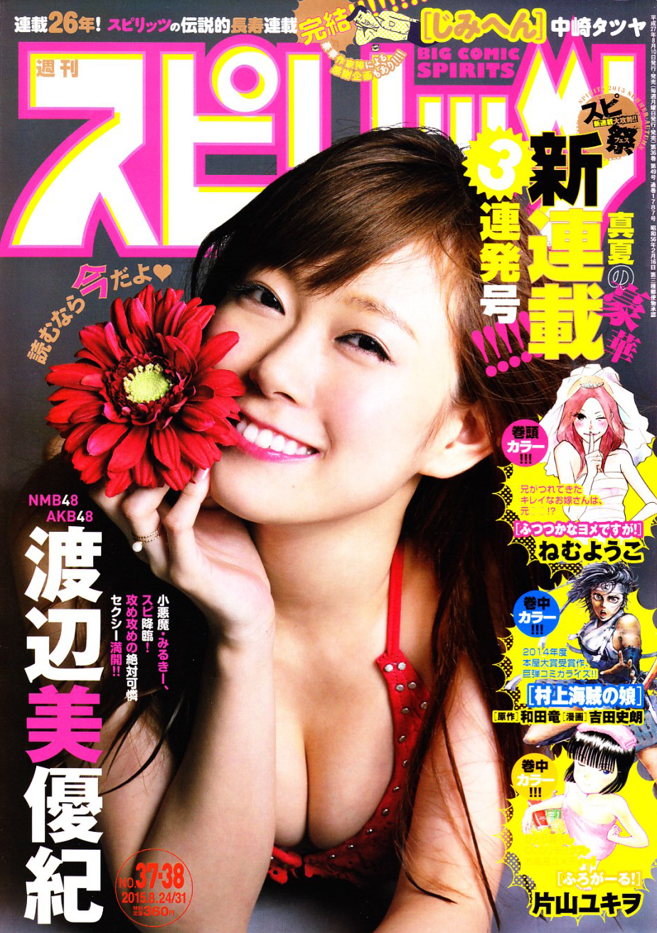Couverture de Big Comic Spirits 2015 37-38