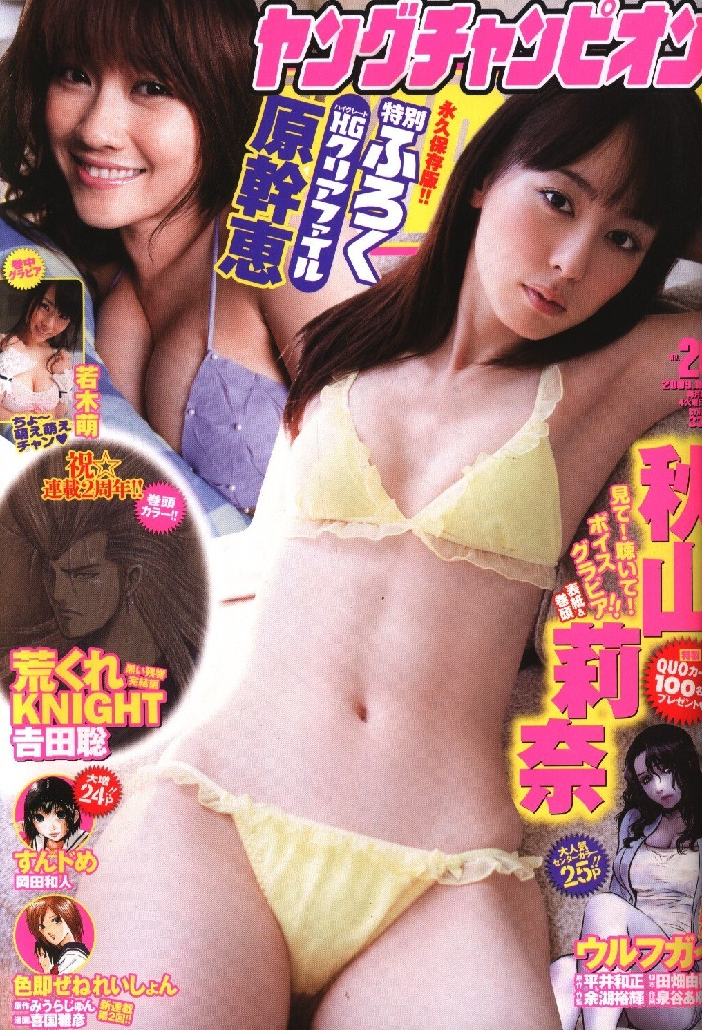 Portada de Young Champion 2009 20