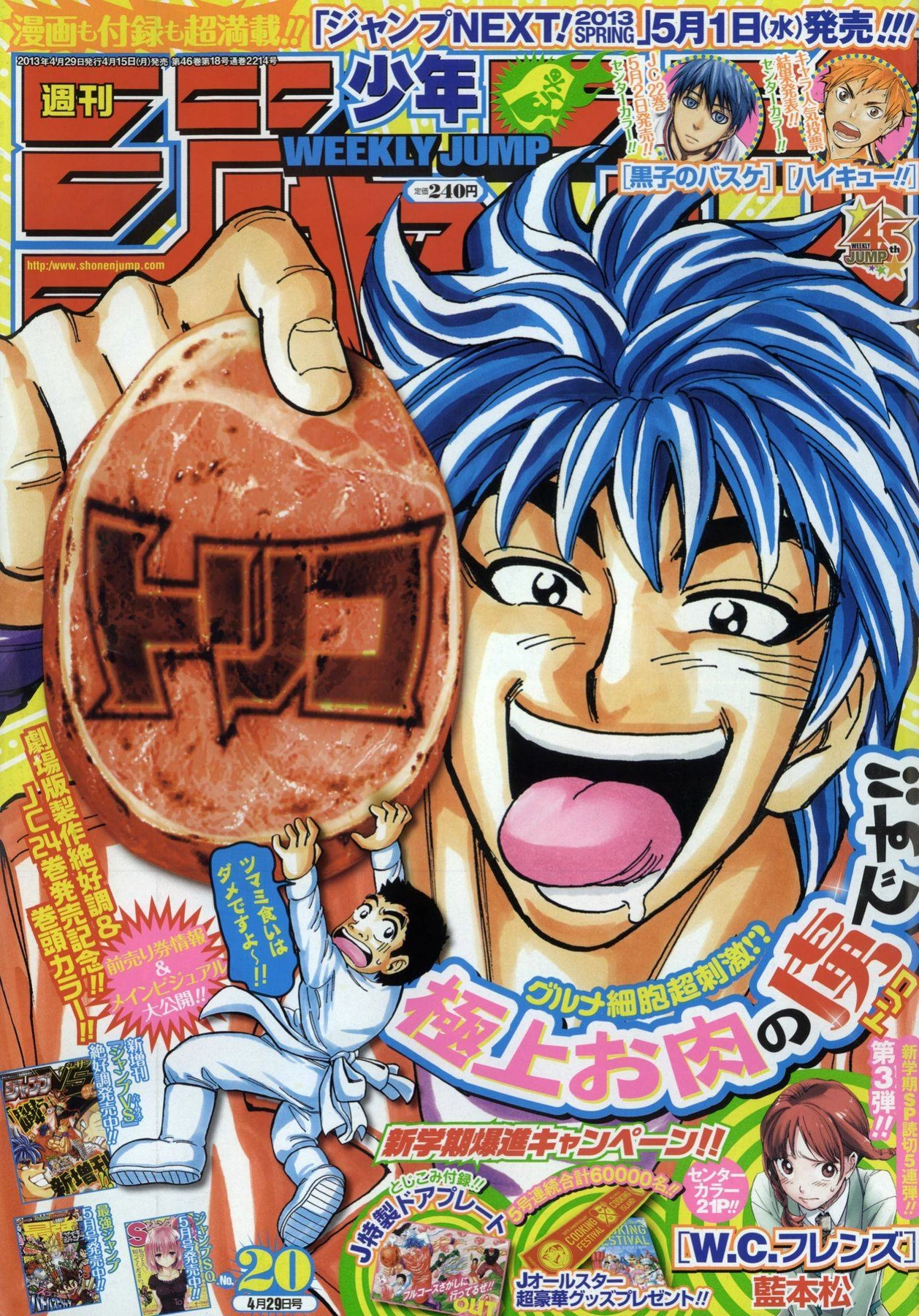 Cover of Weekly Shōnen Jump 2013 20