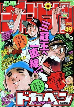 Cover von Weekly Shōnen Champion 2001 49