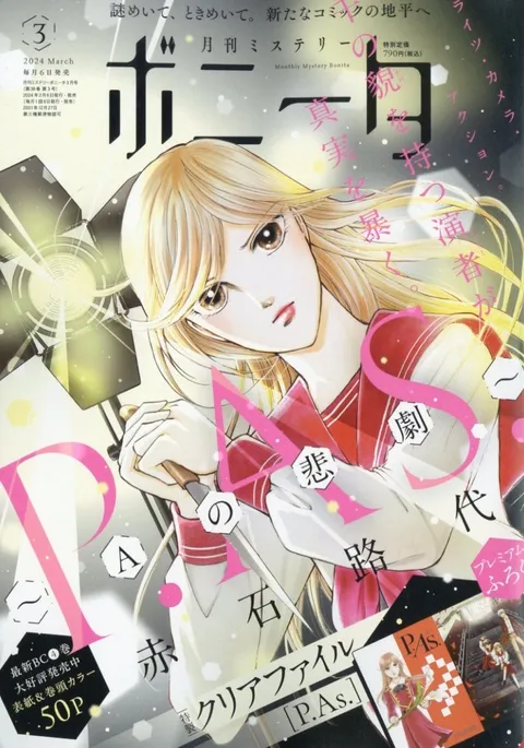 Cover von Mystery Bonita 2024 3