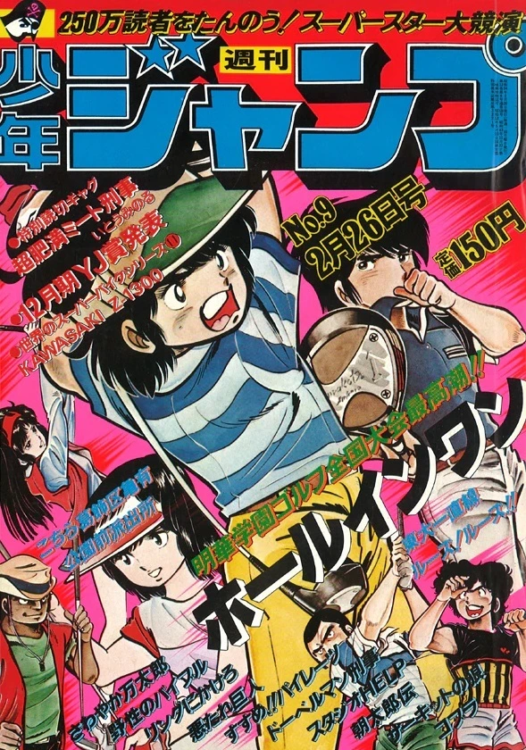 Copertina di Weekly Shōnen Jump 1979 9