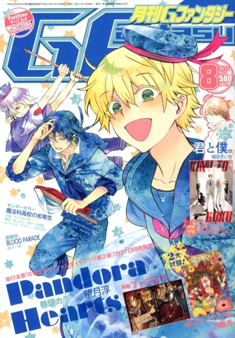 Copertina di GFantasy 2012 8