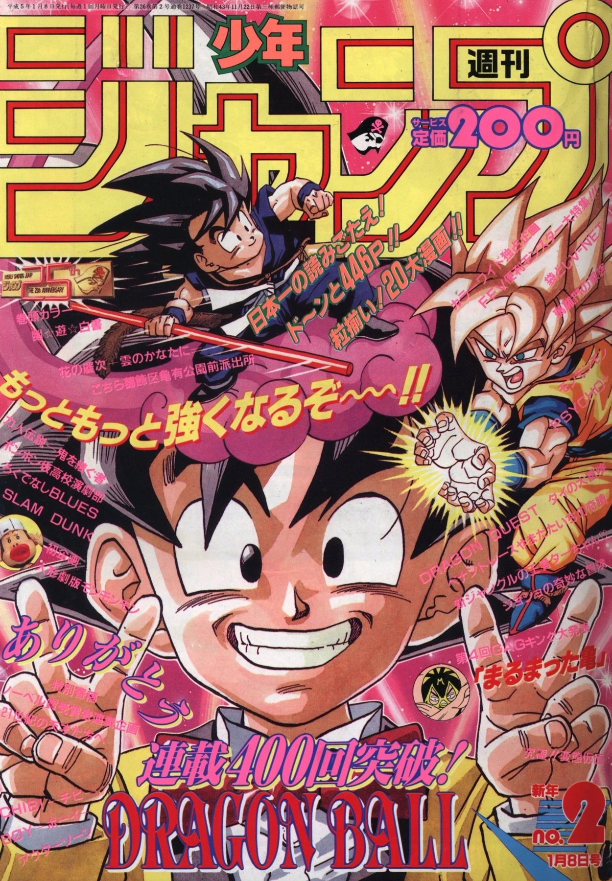 Cover of Weekly Shōnen Jump 1993 2