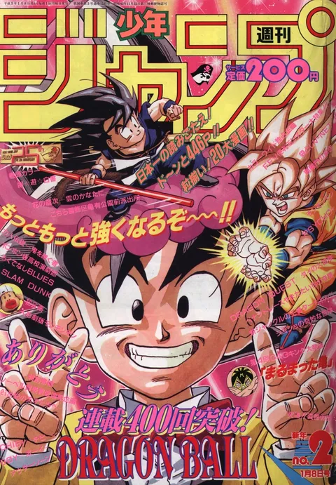 Portada de Weekly Shōnen Jump 1993 2
