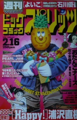 Portada de Big Comic Spirits 1998 9