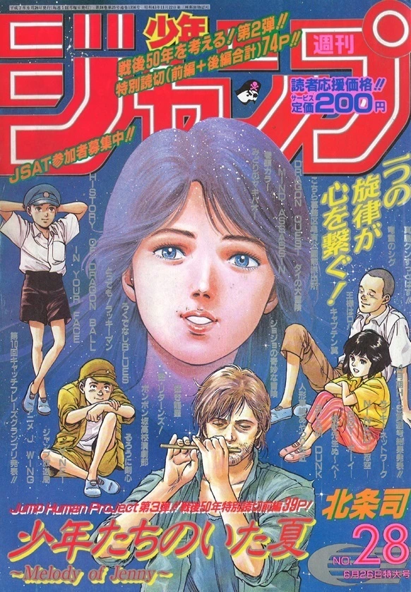 Couverture de Weekly Shōnen Jump 1995 28
