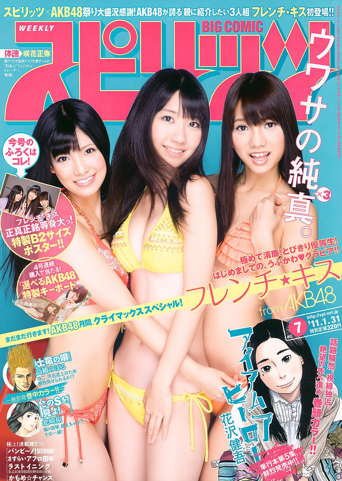 Portada de Big Comic Spirits 2011 7