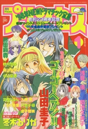 Copertina di Princess 1998 1