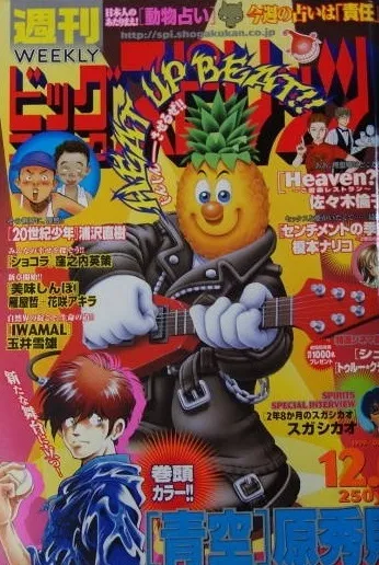 Portada de Big Comic Spirits 1999 51