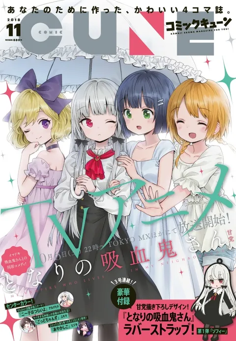 Cover of Comic Cune 2018 11