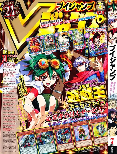 Cover von V Jump 2014 7