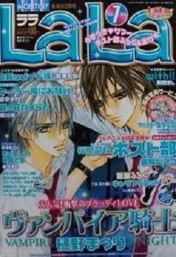Portada de LaLa 2006 7