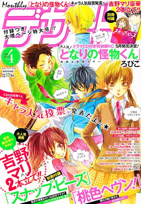 Copertina di Dessert 2011 4