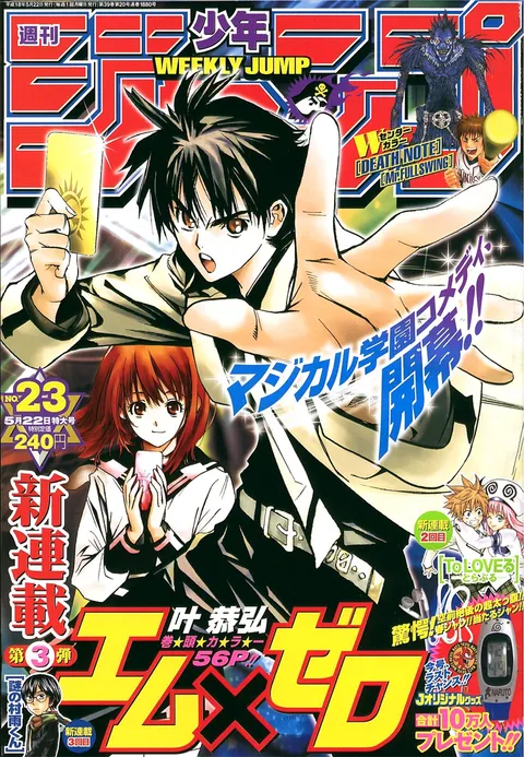 Couverture de Weekly Shōnen Jump 2006 23