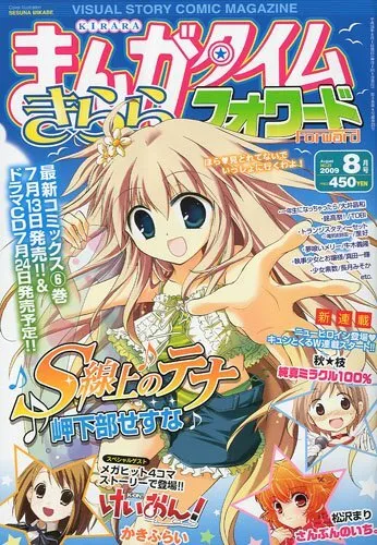 Portada de Manga Time Kirara Forward 2009 8