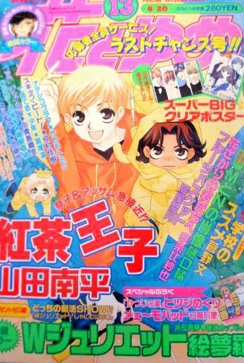 Copertina di Hana to Yume 2002 13