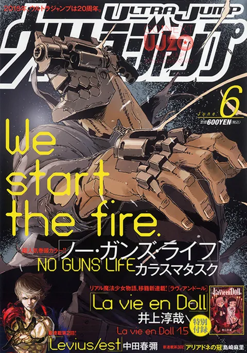 Portada de Ultra Jump 2015 6