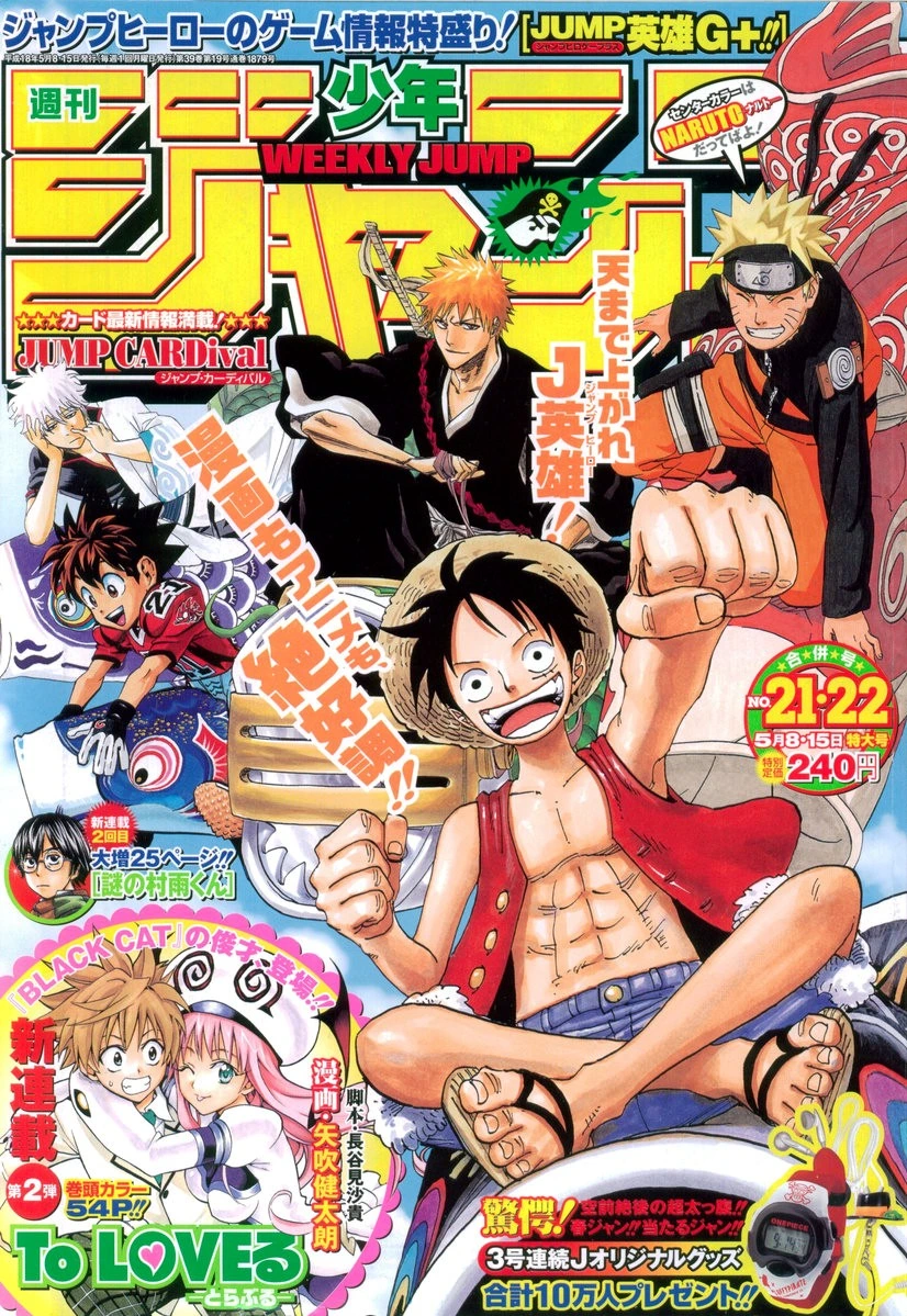 Portada de Weekly Shōnen Jump 2006 21-22