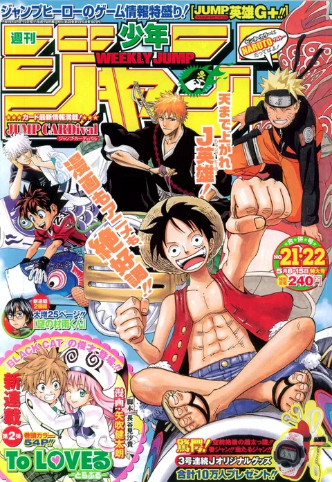 Portada de Weekly Shōnen Jump 2006 21-22