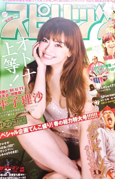 Portada de Big Comic Spirits 2010 21-22
