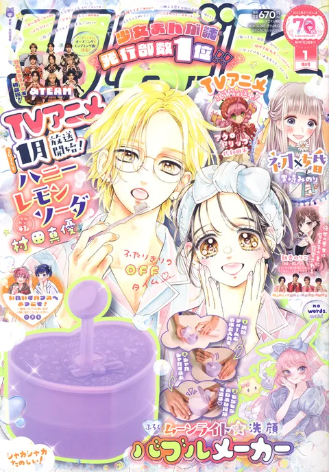 Cover von Ribon 2025 1