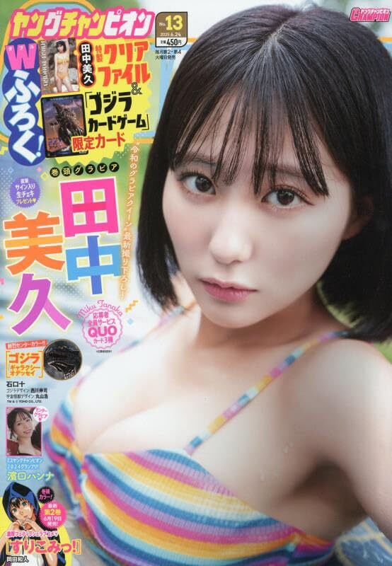 Copertina di Young Champion 2025 13