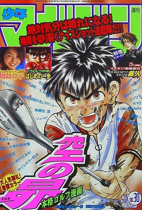 Cover von Weekly Shōnen Magazine 2000 30