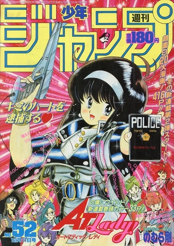 Couverture de Weekly Shōnen Jump 1989 52