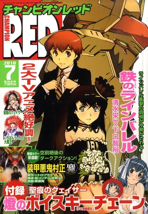 Cover von Champion RED 2010 7
