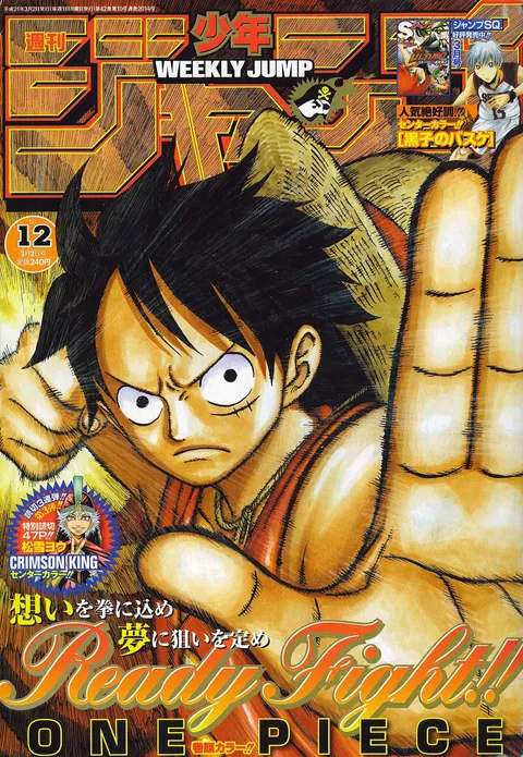 Cover of Weekly Shōnen Jump 2009 12