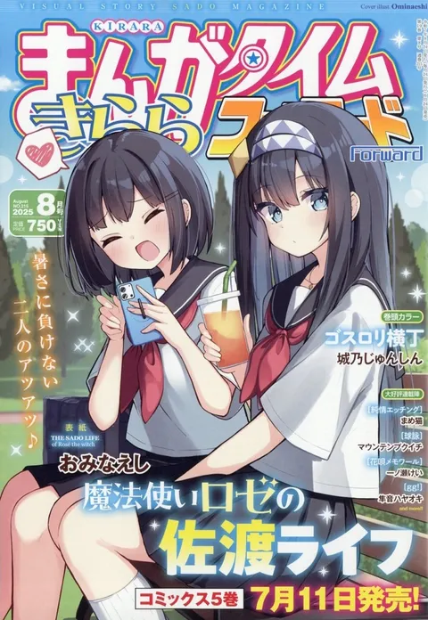 Couverture de Manga Time Kirara Forward 2025 8