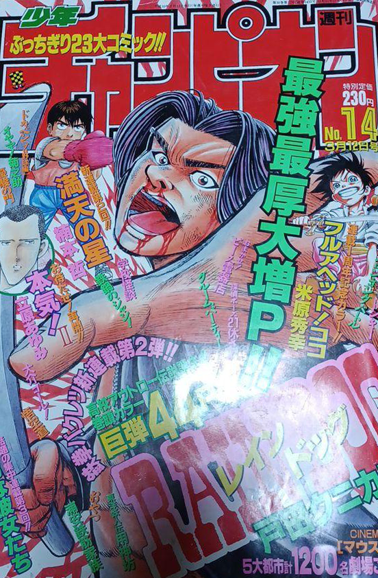 Copertina di Weekly Shōnen Champion 1998 14