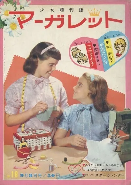Cover von Margaret 1963 18