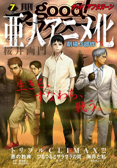 Couverture de good! Afternoon 2015 7