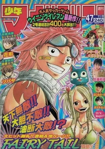 Cover of Weekly Shōnen Magazine 2006 47