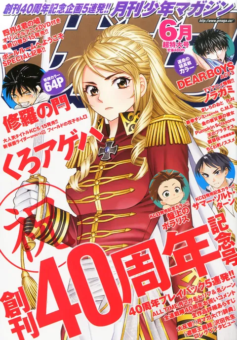 Cover of Monthly Shōnen Magazine 2015 6