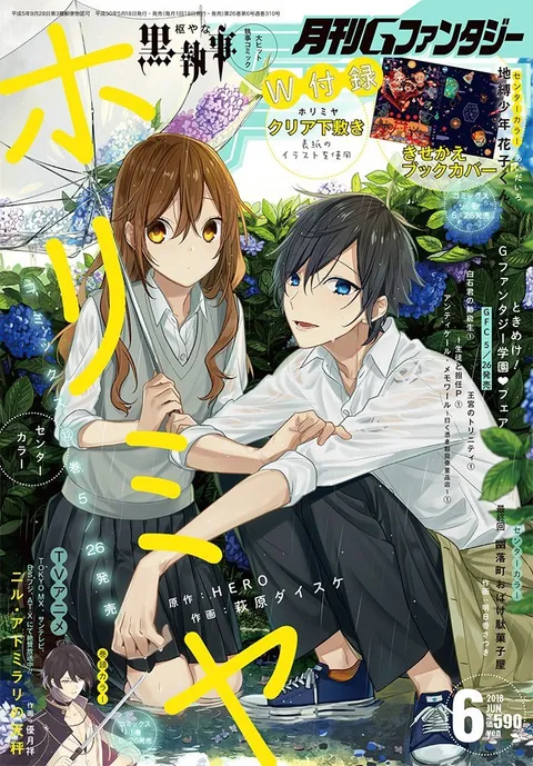 Cover of GFantasy 2018 6
