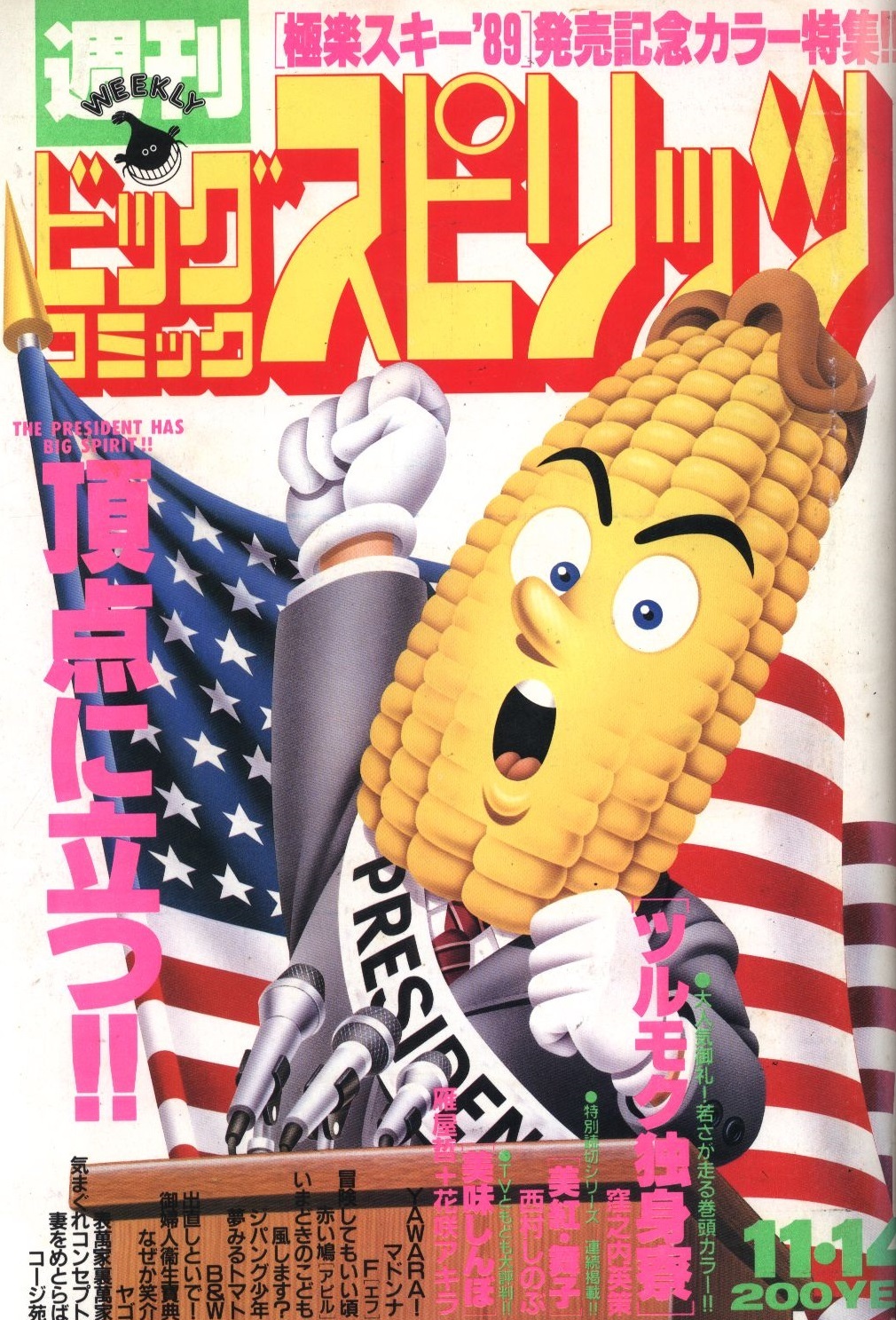 Couverture de Big Comic Spirits 1988 49