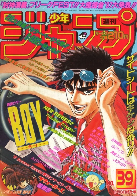 Portada de Weekly Shōnen Jump 1997 39