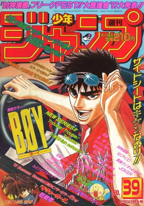 Cover of Weekly Shōnen Jump 1997 39
